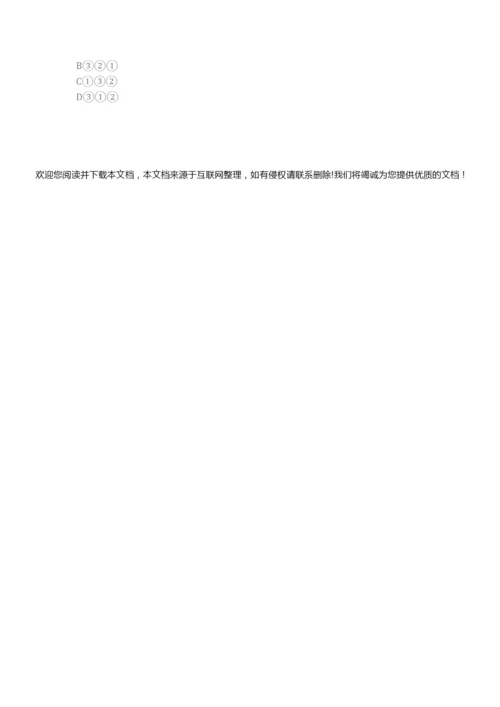 2020年全国2卷 理综附答案7.docx