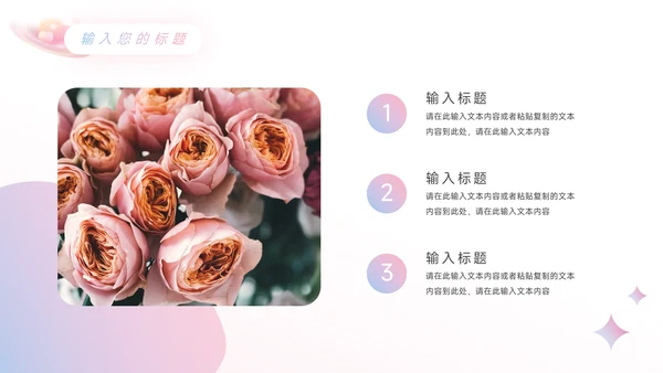 粉色为爱告白情人节活动策划PPT模板