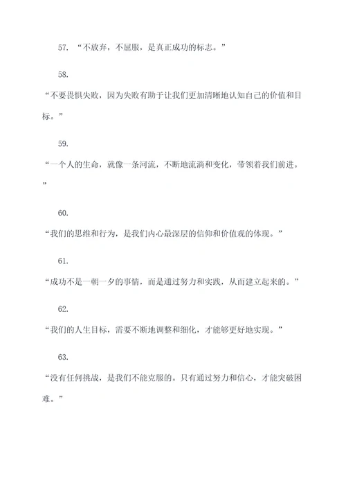 人物评价李小龙名言名句