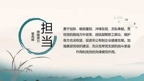 中国风法制教育主题班会动态PPT