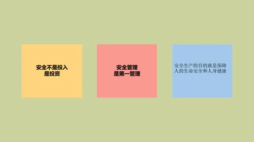 安全生产十大定律通用PPT课件