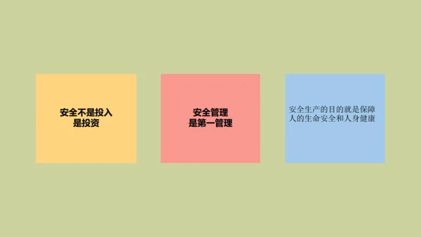 安全生产十大定律通用PPT课件