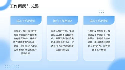 蓝色简约风季度工作总结报告PPT模板