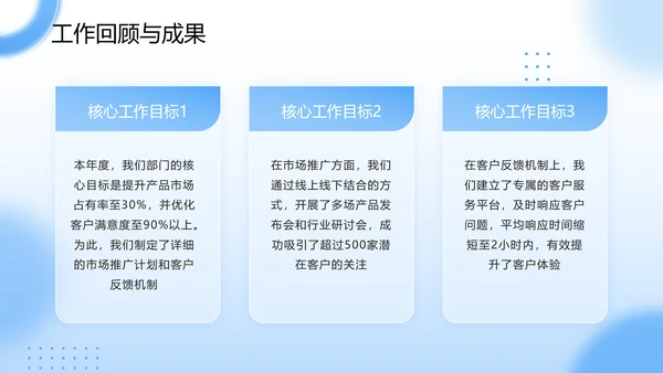 蓝色简约风季度工作总结报告PPT模板
