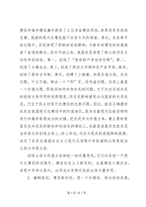 充分发挥青年农民在新农村建设中的作用5篇 (5).docx