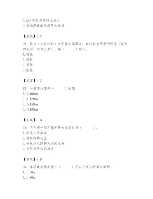 2024年材料员之材料员基础知识题库附答案【满分必刷】.docx