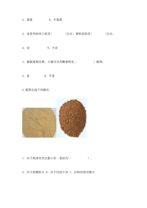 苏教版一年级下册科学期末测试卷附答案ab卷.docx