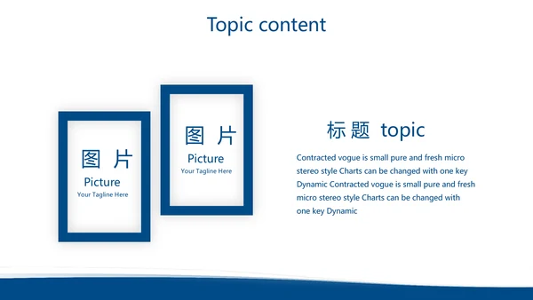 蓝色企务领导力培训动态PPT模板