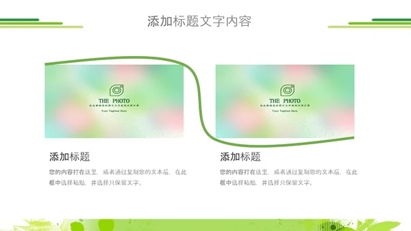 绿色节能低碳环保绿色城市植树造林ppt模板