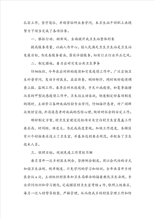 医生述职报告最新5篇