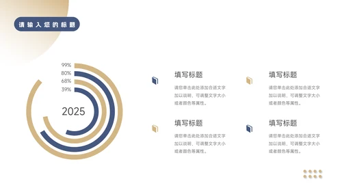 蓝金实用商务风企业介绍手册PPT模板