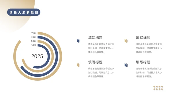 蓝金实用商务风企业介绍手册PPT模板