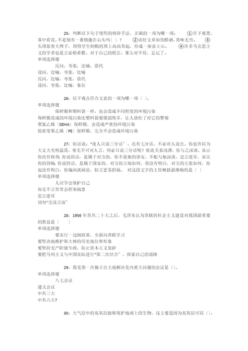 城东2017年事业单位招聘考试真题及答案解析【可复制版】-.docx