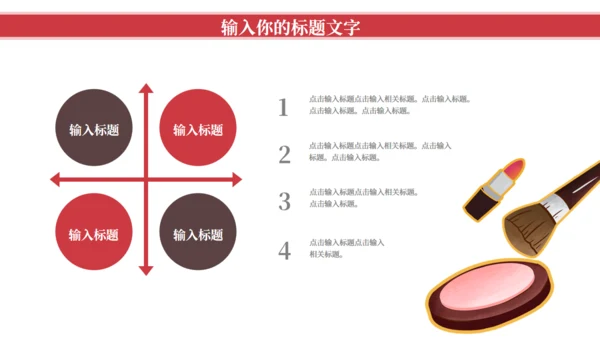 中国红民族文创产品商业计划书通用PPT模板