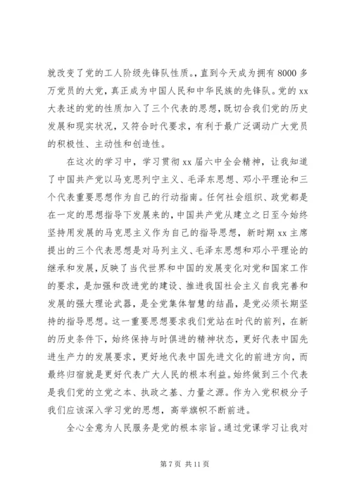 党的指导思想认识.docx