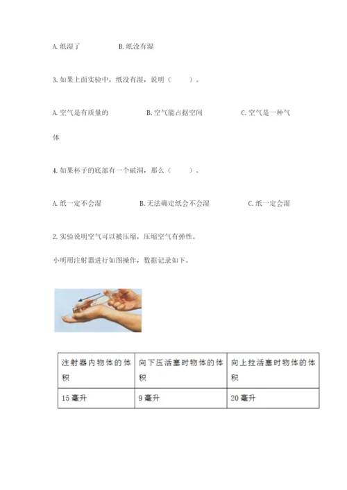 教科版三年级上册科学期末测试卷【历年真题】.docx