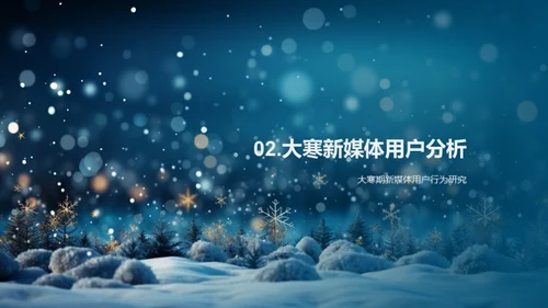 新媒体危机公关策略
