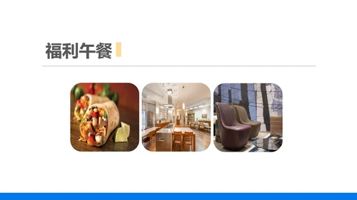 蓝色商务风企业新员工入职培训PPT模板