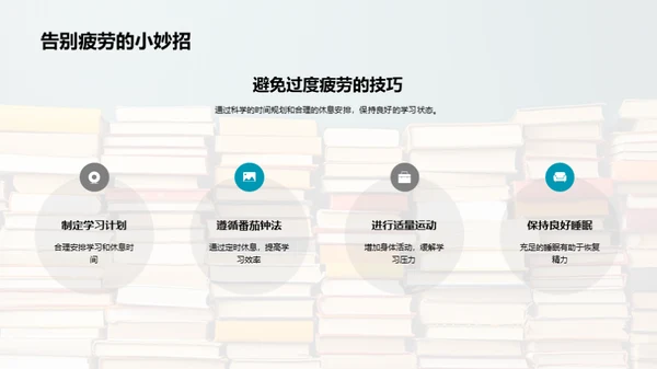 优化备考策略