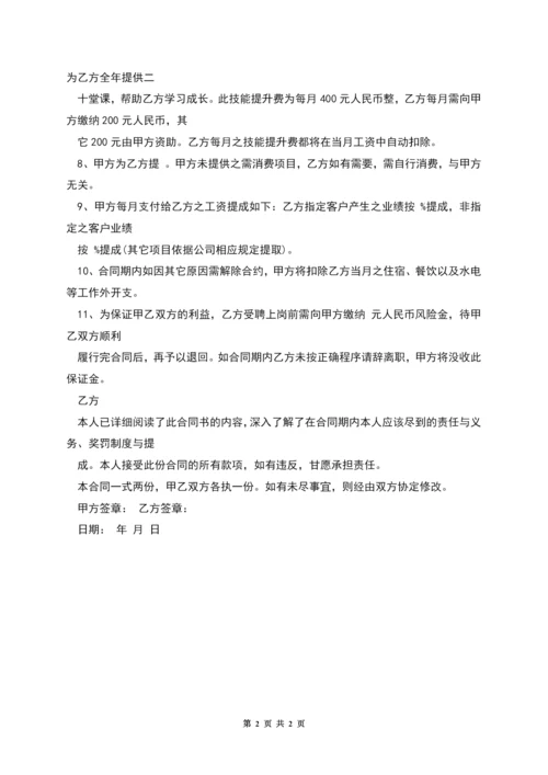 发型师雇佣劳动合同.docx