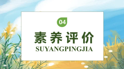 【核心素养】部编版语文一年级下册-语文园地三（课件）