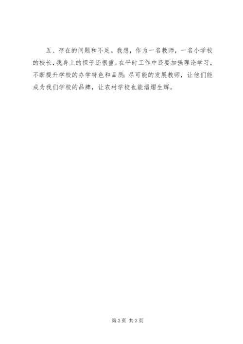 后备干部思想工作汇报 (2).docx