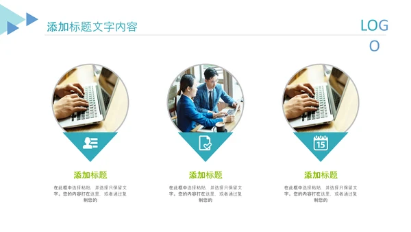 简约几何蓝色报告述职工作汇报PPT模板