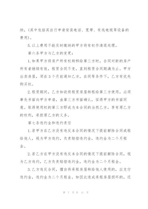 简单租赁商铺合同模板.docx