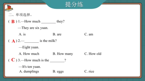 Unit 7 How much 复习课件（知识梳理+典例精练）(共32张PPT)