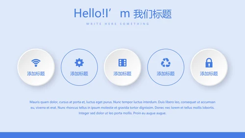 互联网智慧医疗动态PPT