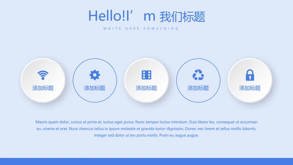 互联网智慧医疗动态PPT