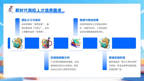 蓝色3D风迎新班会PPT模板
