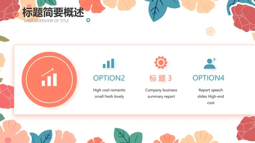 唯美水彩风赞美老师教师节动态PPT模板