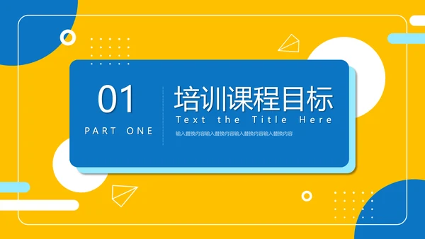 电商在线客服电话客服培训通用PPT