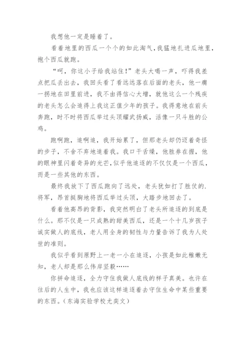 你的样子作文600字_1.docx