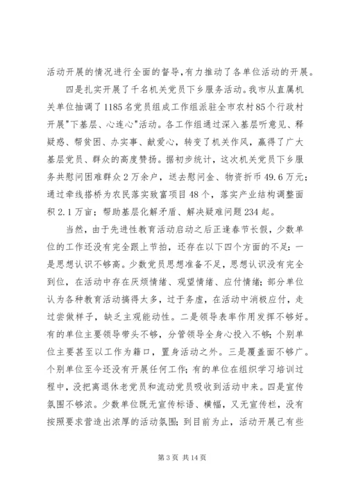 医院管理年活动阶段调度会讲话 (2).docx