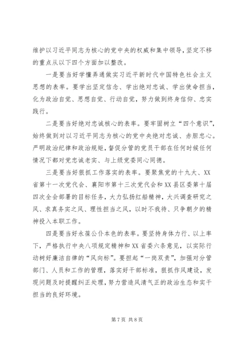 民主生活会查摆的问题、产生问题的思想根源、今后努力方向及个人重大事项报告.docx