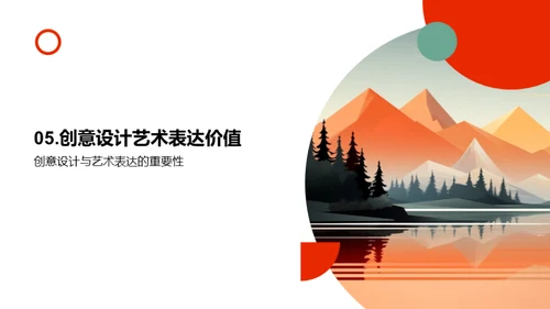 艺术之思：创造力的挖掘