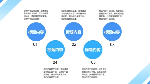 蓝色简约风商务工作总结PPT模板