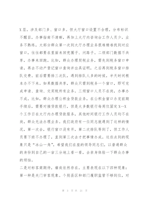 2022年度在全市优化营商环境大会上的讲话（完整）.docx