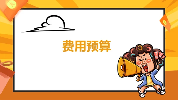 橙色插画风家电双十一活动方案PPT模板