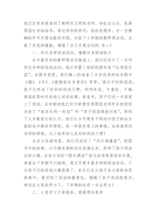 绘本阅读活动总结.docx