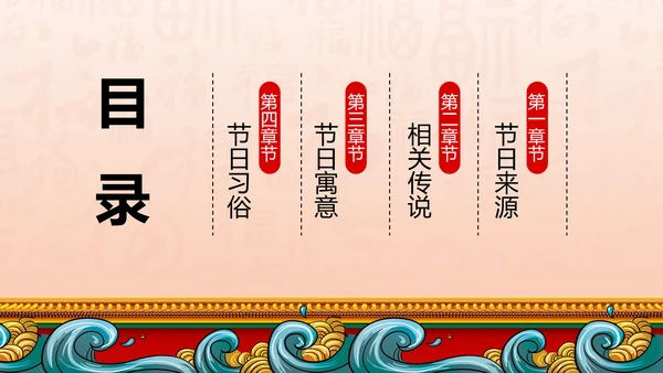 二月二龙抬头中国风节日习俗PPT卡通模板