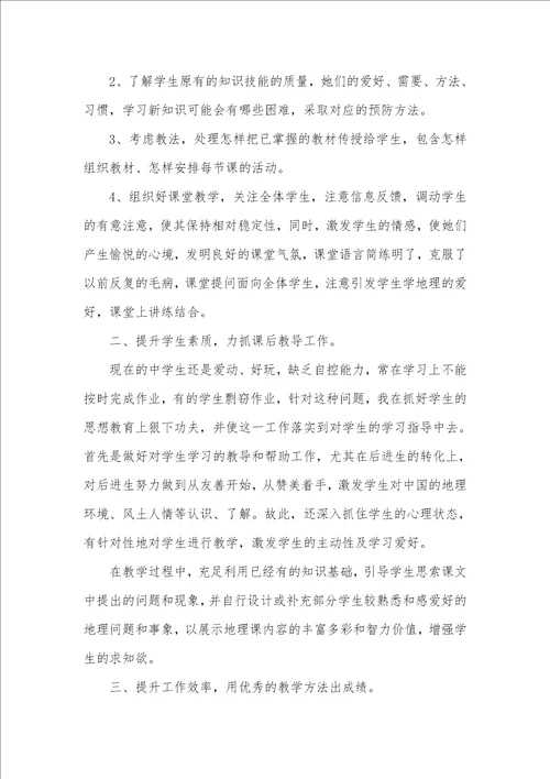 2021年九年级上册历史复习提要 1
