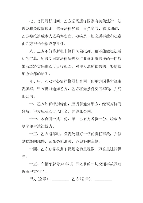 货车租赁合同范本