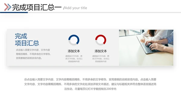 2021年红蓝乘风破浪新年计划工作总结述职报告年终总结PPT