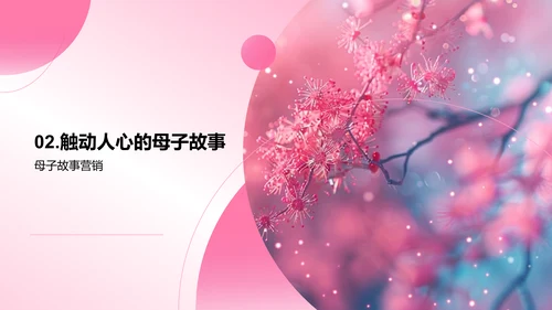 母亲节感性广告设计