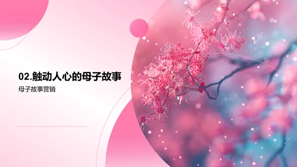 母亲节感性广告设计