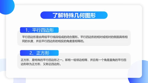 简约风蓝色教育行业教学课件PPT