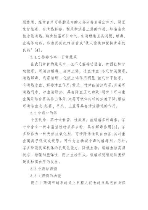 latex论文格式模板.docx